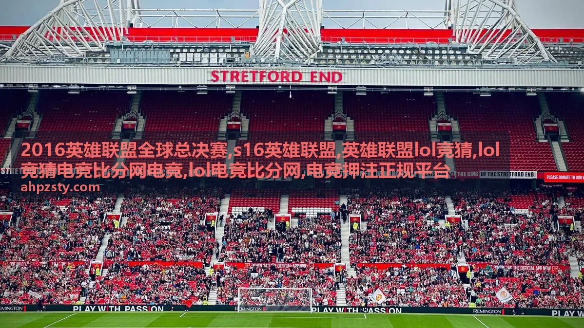2016英雄联盟全球总决赛赛事专题封面